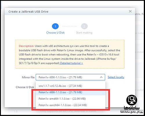 آپدیت اپل پس از jailbreak